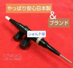 資生堂 リップライナー インクデュオ 02 Beigeのサムネイル