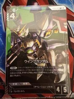 ガンダムカードゲーム ウイングガンダム パラレル ボーナスパック ガンダムカードゲーム ボーナスパック ウイングガンダム
