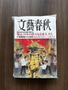 ジュリー物語 昭和44年新年特大号 付録 漫画