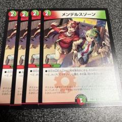 2025年最新】メンデルスゾーン ドラゴン娘の人気アイテム - メルカリ