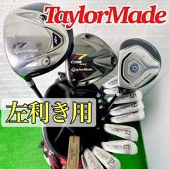 【希少レフティ】テーラーメイド SLDR 左利き用　メンズゴルフ12本セット Amazon.co.jp: 【中古】【左利き】ゴルフクラブセット メンズ