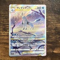 ブースターsar イーブイsar グレイシアsar３枚セット ポケモン - 【美品】 VSTARユニバース グレイシアVstar SARの