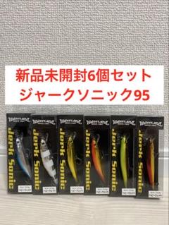 【美品未使用】ジャークソニック　ジャークベイト　5本セット 2025年最新】ジャークソニックの人気アイテム - メルカリ