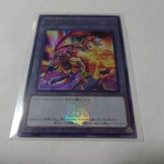 遊戯王 - 遊戯王　ソウルバーナートークン 遊戯王】 ソウルバーナートークン(PREV-JP015) PREV/ノー の通販