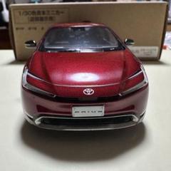 新品未開封　新型プリウス　ミニカー　1/30 エモーショナルレッド Amazon | 新型プリウス ミニカー カラーサンプル エモーショナル