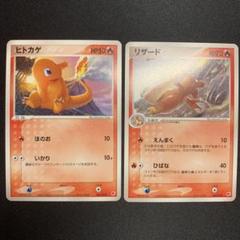 ポケモンカード ヒトカゲ リザード ギフトボックス ポケモンカード ヒトカゲ リザード ギフトボックス - メルカリ
