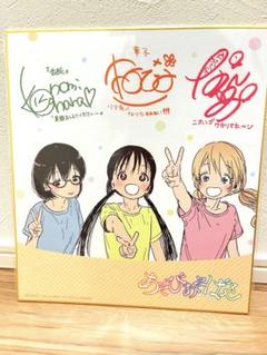 2025年最新】声優 サイン 色紙の人気アイテム - メルカリ