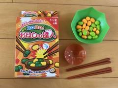 コロコロ!おはしの達人 1~2人用