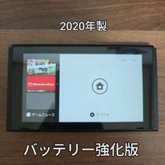 ニンテンドースイッチ HAC-001（2020製）バッテリー強化版 本体のみ