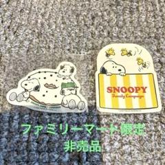 【新品未使用】スヌーピー　41点まとめ売り　非売品 新品未使用】スヌーピー 41点まとめ売り 非売品