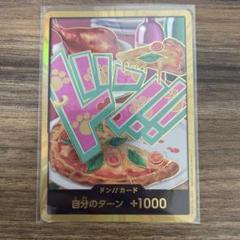 ONE PIECE CARD ザ・ベスト2 ボニー 金ドン