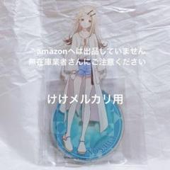 篠澤広 BIGアクリルスタンド 極楽湯 オンライン限定品 未開封 学マス 篠澤広 アクリルスタンド 学マスx極楽湯コラボ ～寒冬の湯園地～