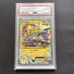 公式ファッションブランド通販サイト 2025年最新】mライボルトex psa10の人気アイテム メルカリ - ポケモンカードゲーム