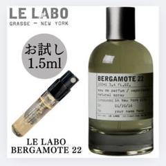 ルラボ ベルガモット22 BERGAMOTE 22 オードパルファム 100ml Celes (セレス) | Le Labo - Bergamote 22 (ル ラボ