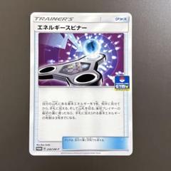 2025年最新】ポケカ エネルギー プロモの人気アイテム - メルカリ