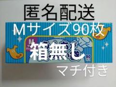 うんちが臭わない袋 Mサイズ 90枚入 水色 1箱 【イヌ用】のサムネイル