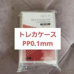 トレカケース 透明カードスリーブ 50枚入り 58x89mm 厚さ0.1mm