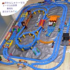 豪華 きかんしゃトーマス レールセット レイアウト プラレール 車両付き