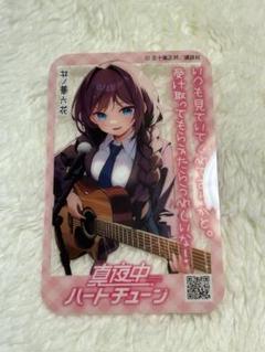 2025年最新】井ノ華六花の人気アイテム - メルカリ