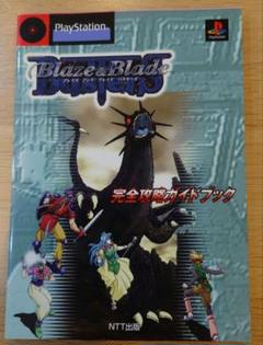 BLAZE & BLADEバスターズ　ブレイズアンドブレイドバスターズ　未開封 ブレイズアンドブレイド・バスターズ_#02/Blaze & Blade Busters