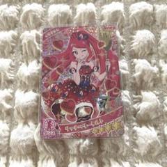 ひみつのアイプリ アイプリカード リッチベリータルト サクラ