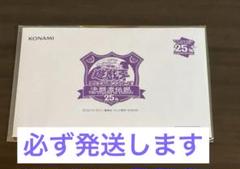 ブラック・マジシャン　東海ドーム 決闘者伝説 【未開封】 遊戯王 遊戯王 決闘者伝説 東京ドーム限定 ブラックマジシャン未開封