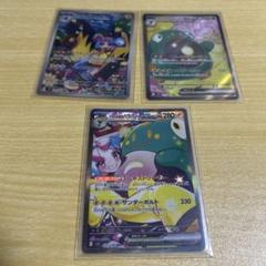 ナンジャモのハラバリーex sarセット - メルカリ