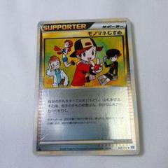 PSA10 モノマネむすめ レジェンド ミラー 1ED 069 ポケモンカード モノマネむすめ レジェンド ミラー ポケモンカード pokemoncard