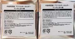 中森明菜 アクリルキーホルダー 2個 未開封 - メルカリ