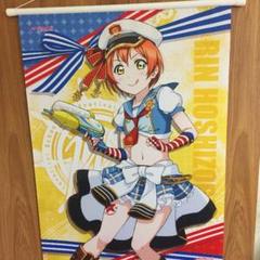 ラブライブシリーズ/星空　凛▲バスタオル・タペストリー Amazon.co.jp: ラブライブ！ 星空凛 大判バスタオル