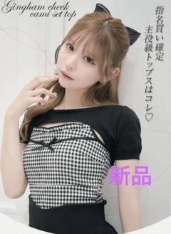ミシェルマカロン　ギンガムチェックキャミsetトップス　フリー