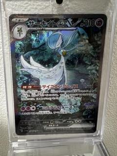 2025年最新】サーナイトex 【SV4a 348/190】の人気アイテム