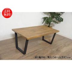 【新品】ヴィンテージスタイル フリーテーブル スチール脚　アウトレット