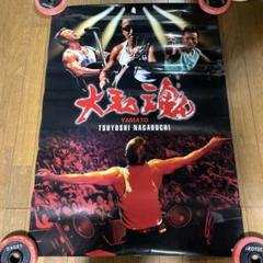 長渕剛　YAMATO 大和魂　ポスター