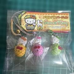 新品 ハローキティ 根付けストラップ メロンパンバージョン ハローキティ メロンパン根付け メロンパンバージョンストラップ