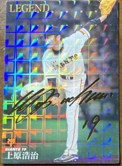 プロ野球チップス 上原 サインカード レジェンドカード プロ野球カード