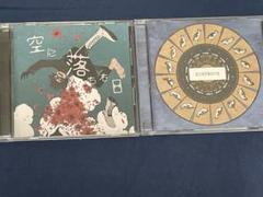 空に落ちた日/ZOETROPE/蜂屋ななし/ボカロ　CD 廃盤 空に落ちた日/ZOETROPE/蜂屋ななし/ボカロ CD 廃盤 - メルカリ