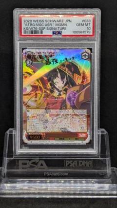 ミルクティー様専用 PSA10 最強の魔法使い めぐみん SSP サイン ミルクティー様専用 PSA10 最強の魔法使い めぐみん SSP サイン