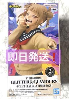 HF4626 ヒロアカ GLITTER＆GLAMOURS トガヒミコ 5個 ヒロアカ トガヒミコ GLITTER&GLAMOURS フィギュア - メルカリ