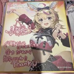 尾丸ポルカ 直筆サイン入りミニ色紙 Hololive 尾丸ポルカ 直筆サイン入りミニ色紙 Vtuber