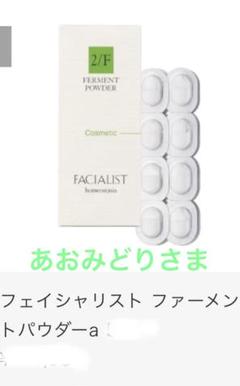 週末価格】シーボン パウダーa・非売品マセパチュラ＋アイシャド