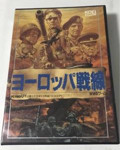 ヨーロッパ戦線 PC-9801用
