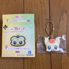 一番くじ プリキュア F賞 ぷっくり妖精ラバーチャーム コンプリートセット プリキュア1番くじ F賞 ぷっくり妖精ラバーチャーム新しい