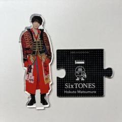 2025年最新】松村北斗 アクスタ 第3弾の人気アイテム - メルカリ