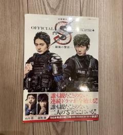 2025年最新】最後の警官 sの人気アイテム - メルカリ