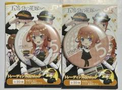 五等分の花嫁　JR東海コラボ　缶バッジ　等身＋ミニキャラ 五月　16個セット 五等分の花嫁 JR東海コラボ 缶バッジ 等身＋ミニキャラ 五月 16