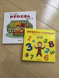 おさるのジョージ絵本　11冊まとめ売り 91tJFuF1ouL.jpg