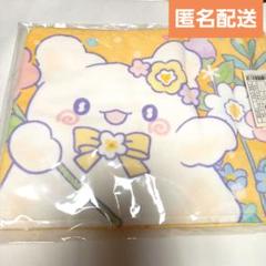 【匿名配送】サンリオフェス　マフラータオル　はなまるおばけ