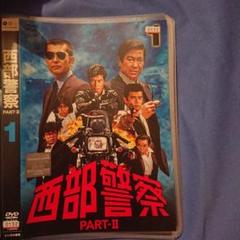 スーパーセール 目玉商品 西部警察PART-Ⅱ 1～10（※8欠品※）レンタル落ち - メルカリ 邦画・日本映画