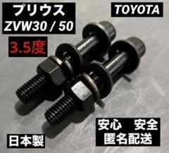 楽天市場】プリウス ZVW50 2WD フロント用 ダイナミック